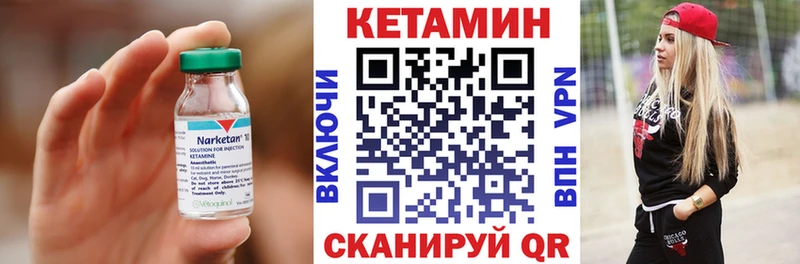 КЕТАМИН VHQ  Королёв 