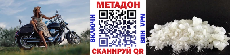 Метадон methadone  Королёв 